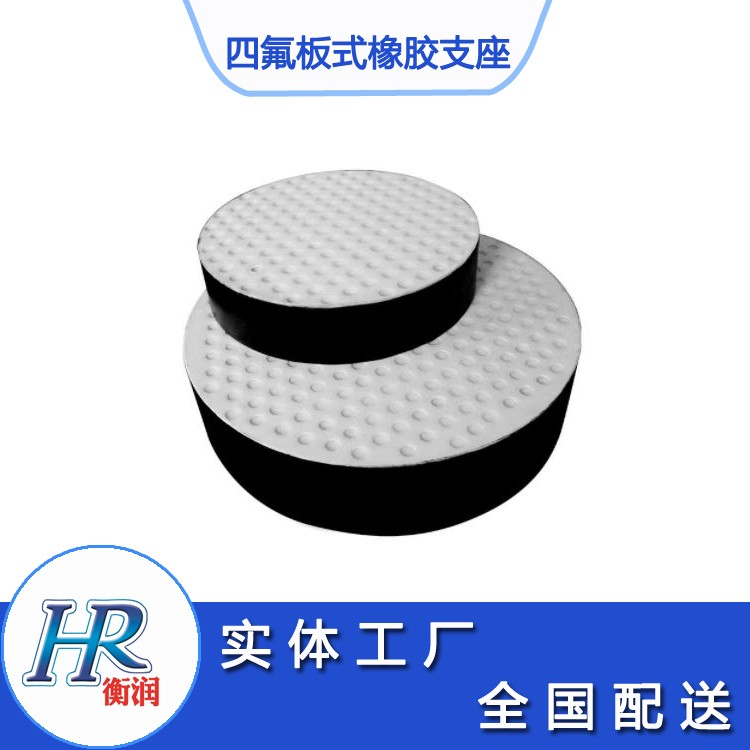 橋梁橡膠支座作用、特點(diǎn)、要求
